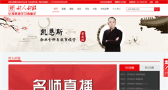 Desktop Screenshot of integrity.com.cn