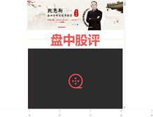 Tablet Screenshot of integrity.com.cn